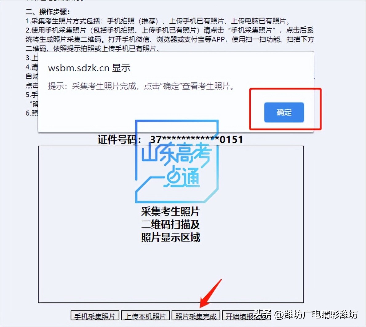 2023高考补报名有几次机会,高考补报名审核多久才能通过