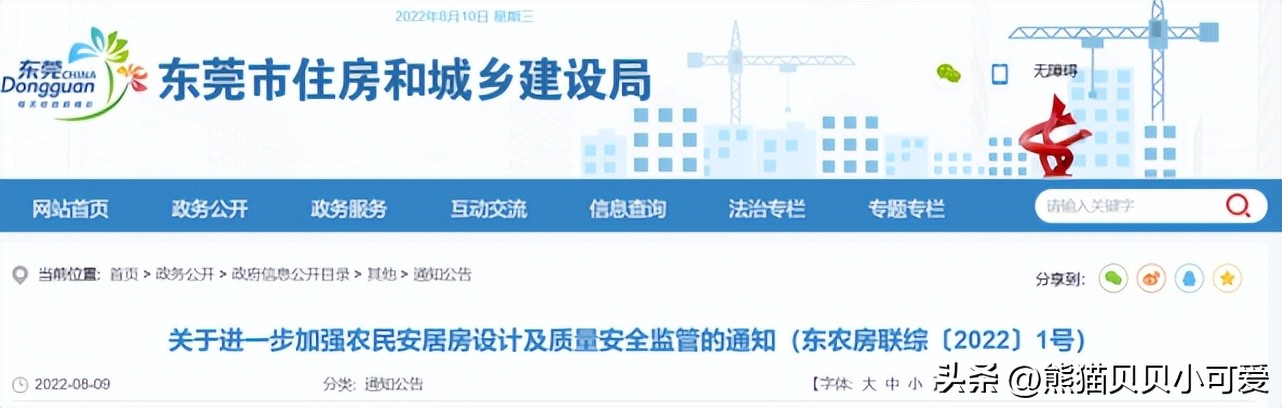 多地二手房带押过户,带押过户二手房的春天到了么