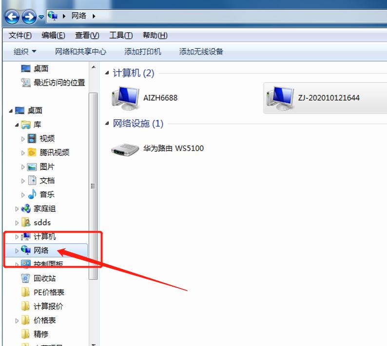 win7连接局域网打印机错误0x00000709,win10局域网共享显示0x00000709