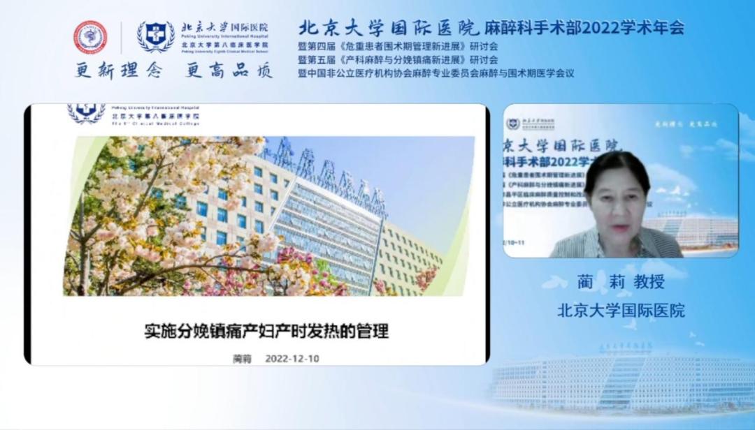 北京大学国际学术大会,北京大学国际医院手术