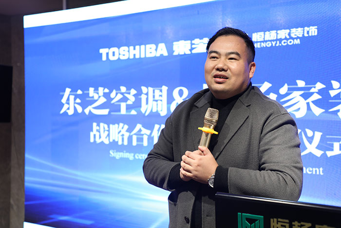落地装企战略东芝空调与恒杨家装饰达成战略合作