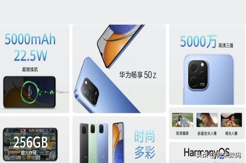 畅享50z是不是鸿蒙系统,华为畅享50Z与nova10z对比