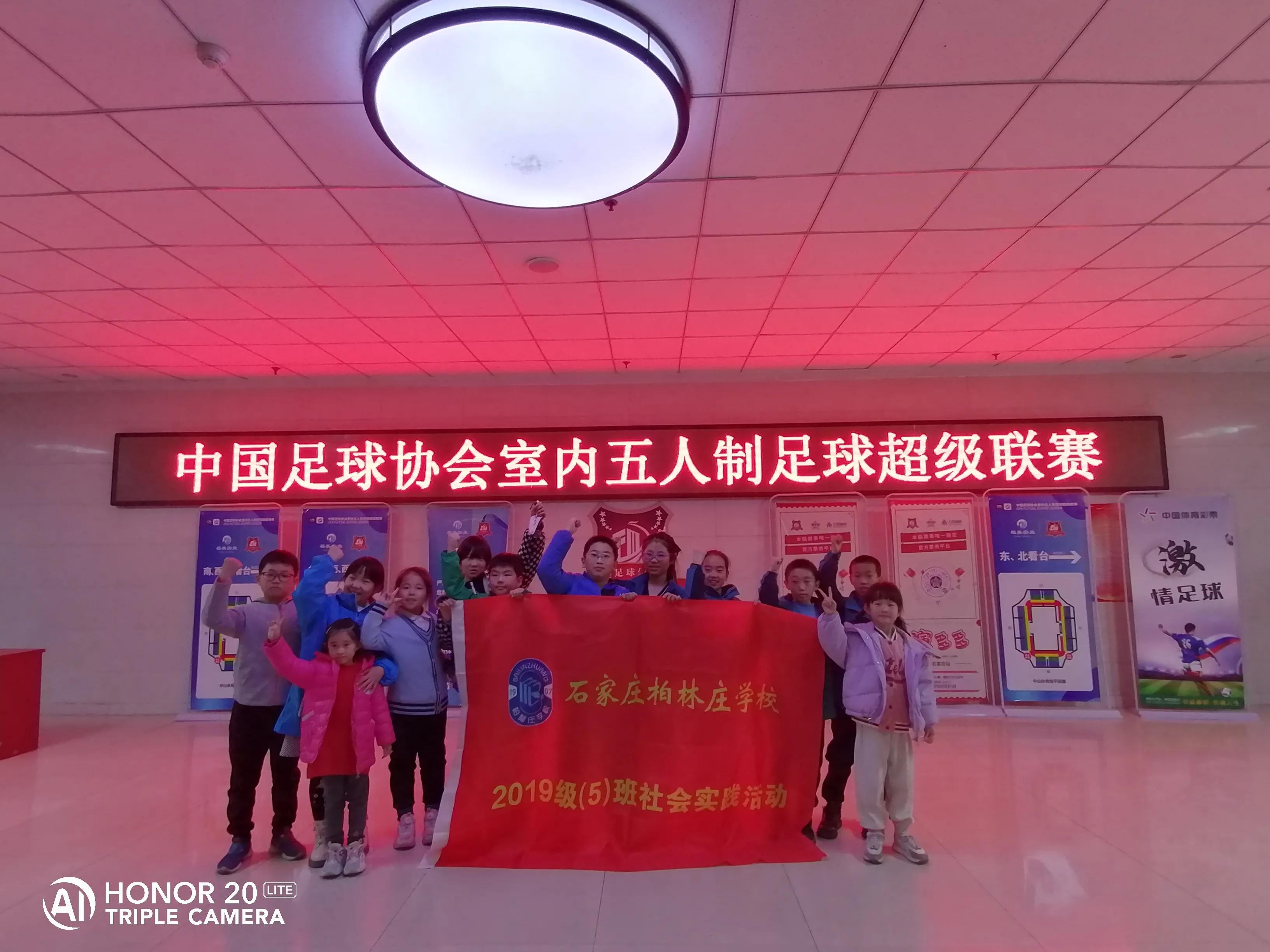 2024中国足球协会五人制超级联赛,2024足球甲级联赛石家庄对上海