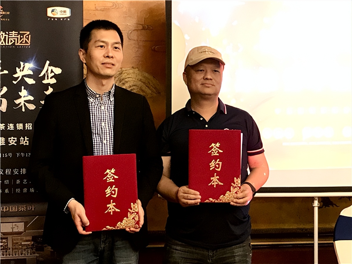 中茶招商,中茶招商沙龙