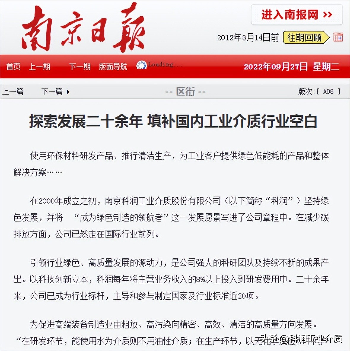 科润视频,科润录播