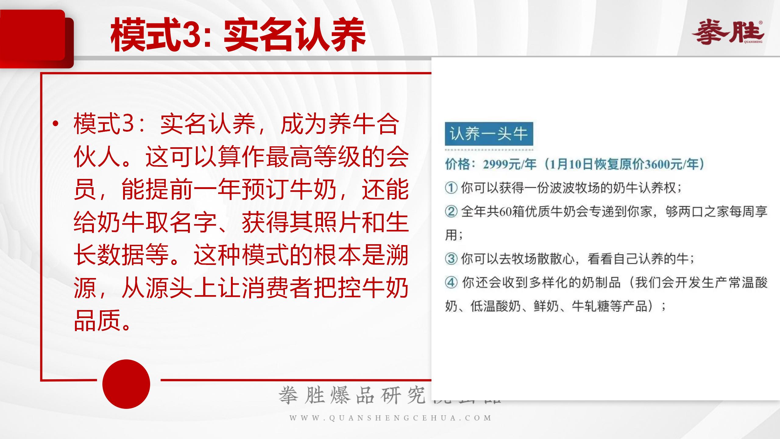 认养一头牛品牌未来发展破局,认养一头牛品牌分析