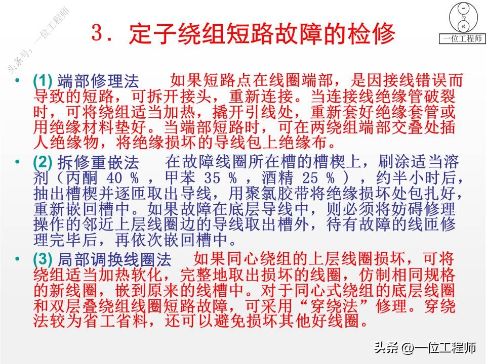 电机无力电机坏了如何判断故障,三相异步电机故障与维修