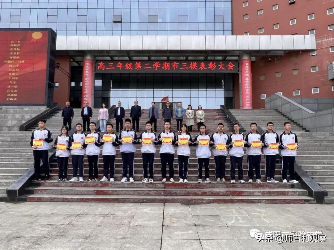 咸阳市实验中学官网报名招生简章,咸阳市实验中学2024初一招生