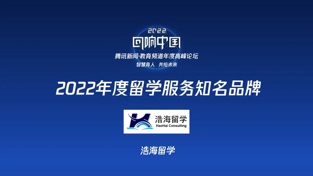 回响中国腾讯教育年度盛典名单,腾讯教育回响中国价格