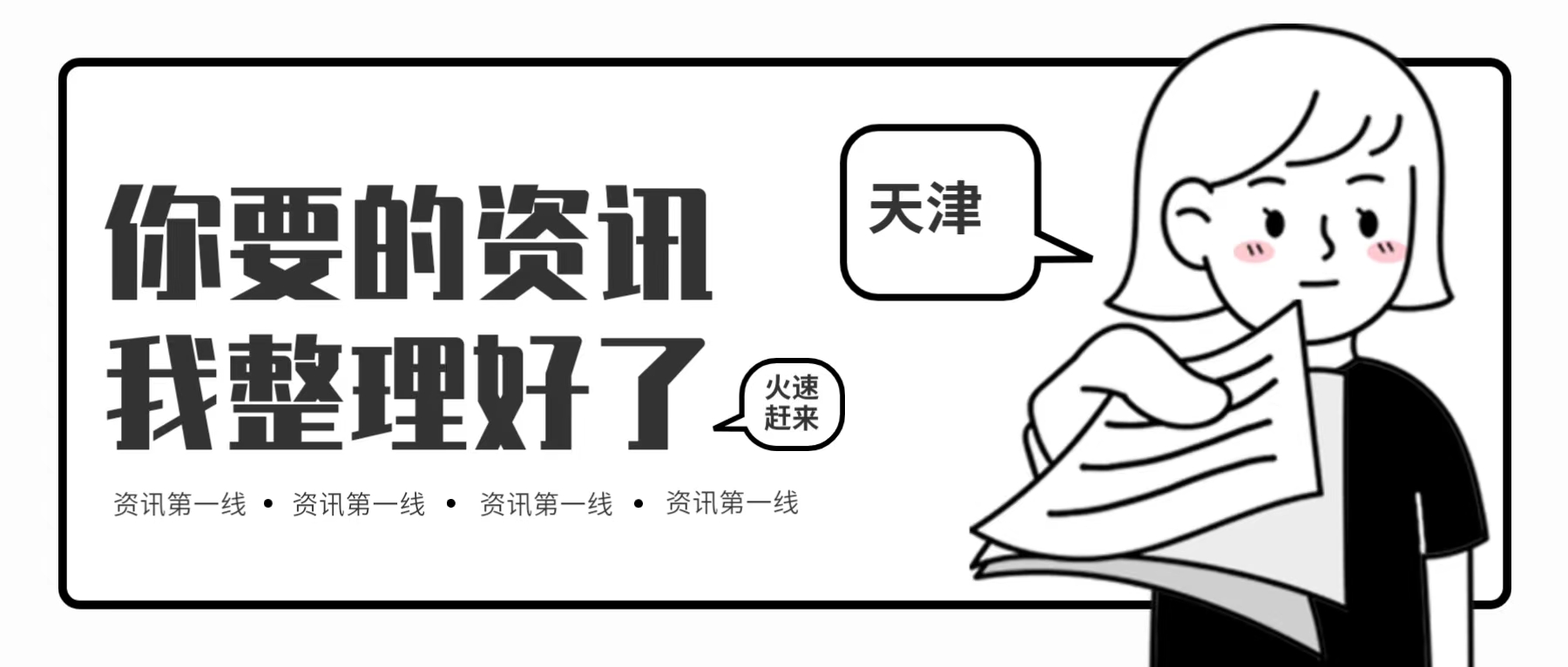【就诊指南】天津市人民医院门诊出诊信息（5月29日—6月4日）