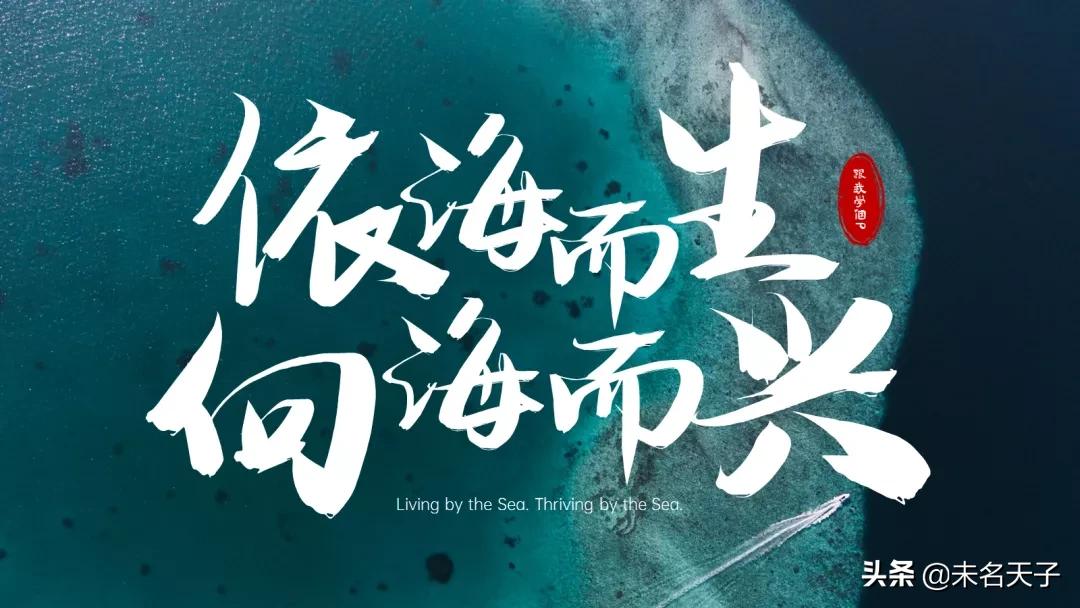 众所周知,PPT里的「书法字」是最吊的