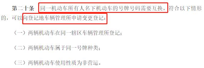 机动车登记新规5月1日起实施,机动车登记新规明起实施