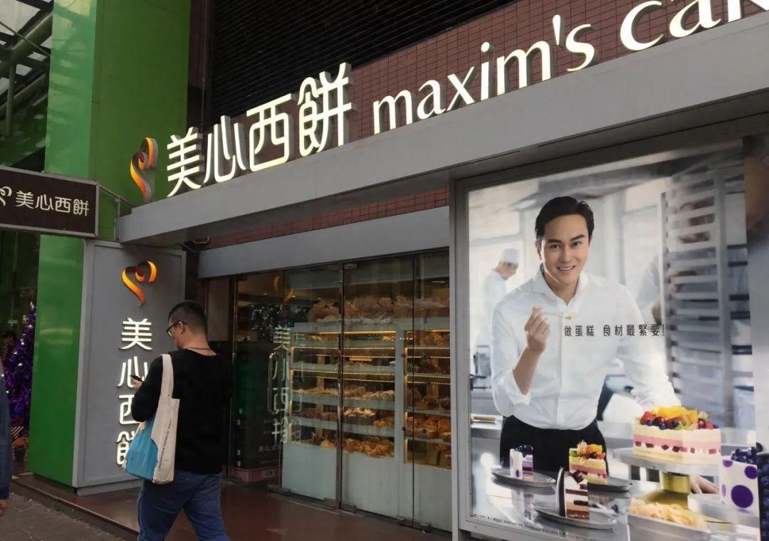 美心集团调整工资,美心集团是啥子企业