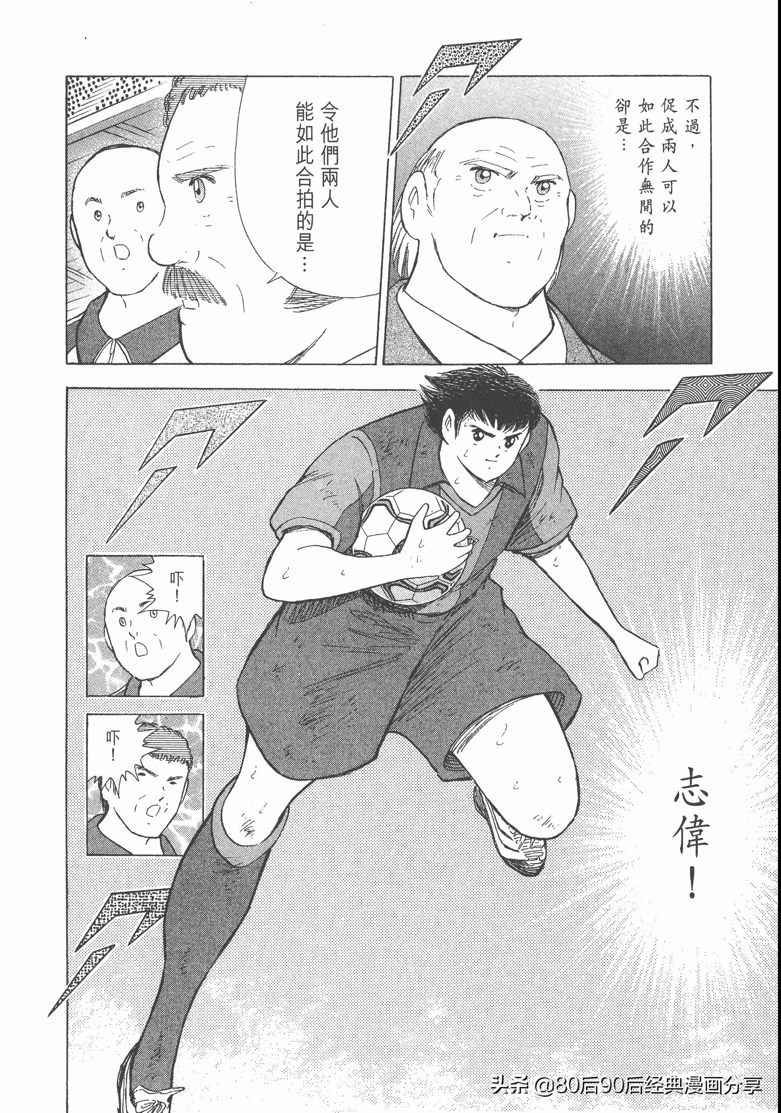 瓒崇悆灏忓皢roadto2002婕敾,瓒崇悆灏忓皢road2002