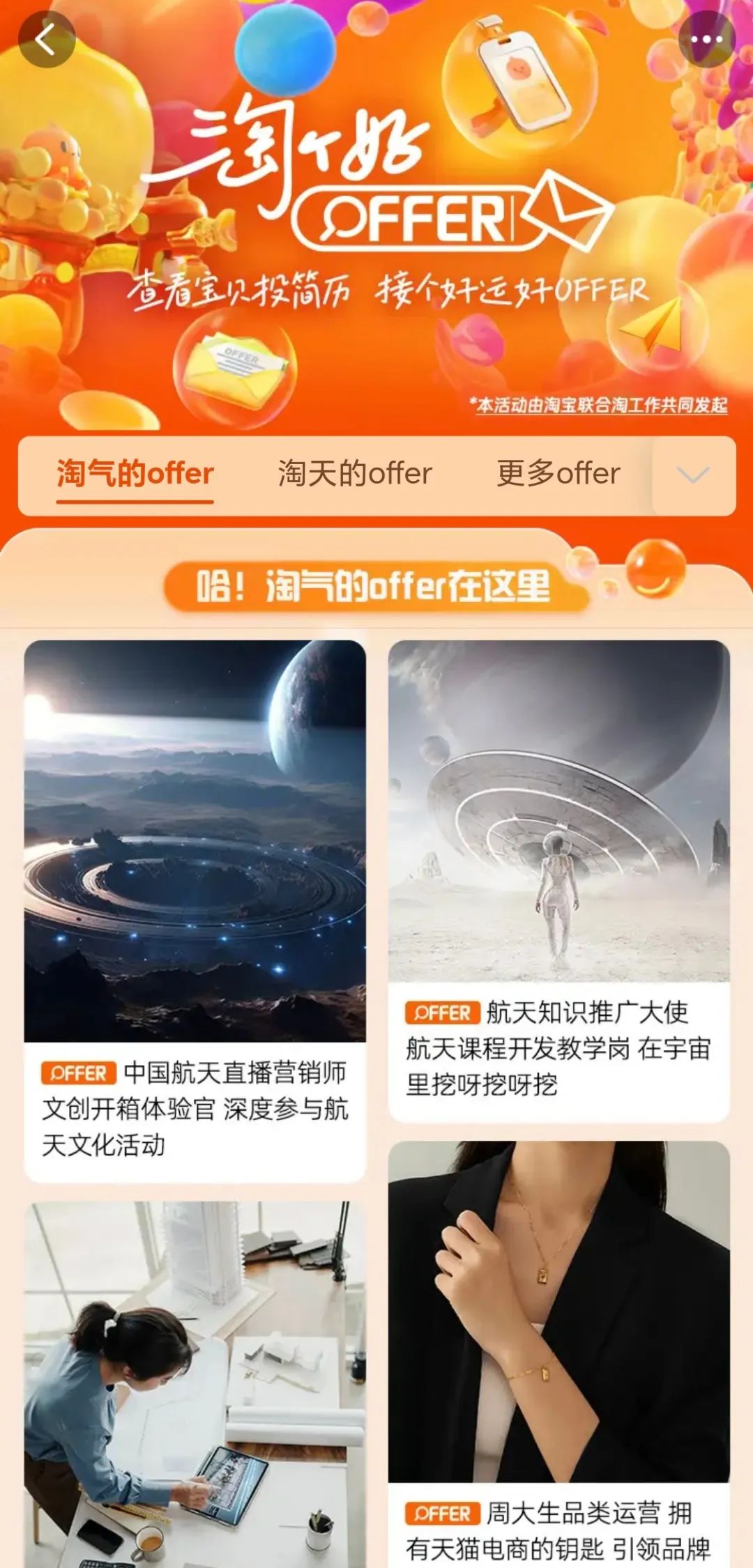 到淘宝找新店铺的工作靠谱吗,在淘宝上找兼职工作该找什么平台