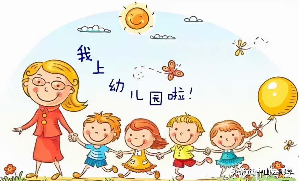 中山2021年幼儿园报名,中山公办幼儿园可以插班吗