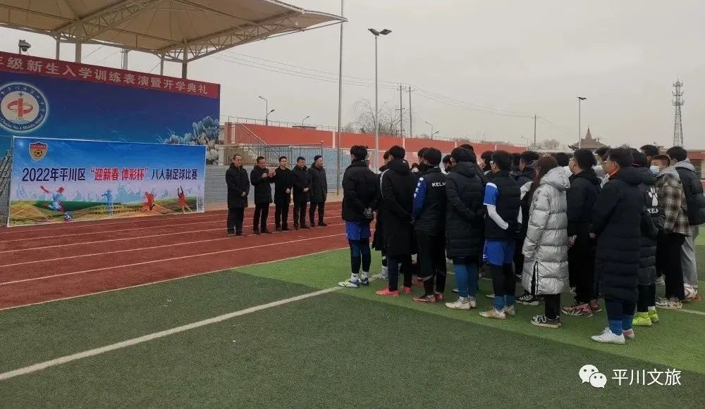 贺新春足球赛直播,县上举办首届迎新春贺岁杯足球赛