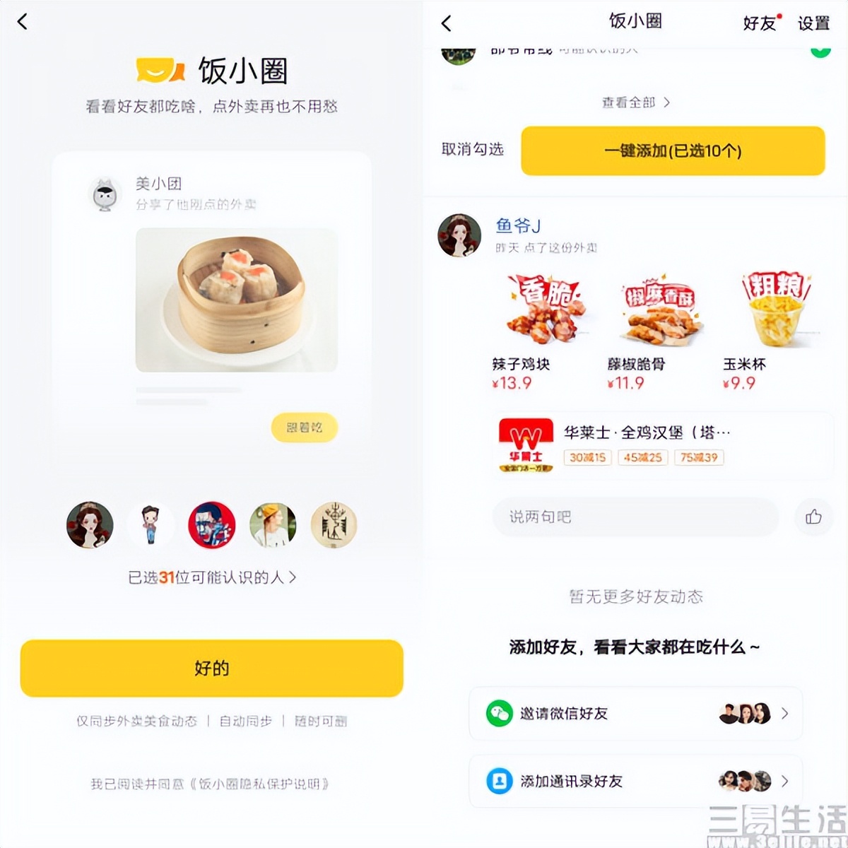 淘宝我的主页淘友圈怎么关闭,怎样取消淘宝淘友圈