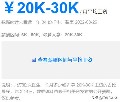 湘雅二院刘翔峰严重违法,临床医生正常收入调查,一共741份调查