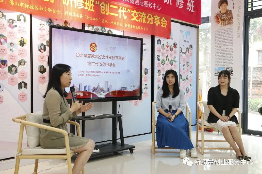 佛山优秀女性创业项目有哪些,佛山女性创业正能量