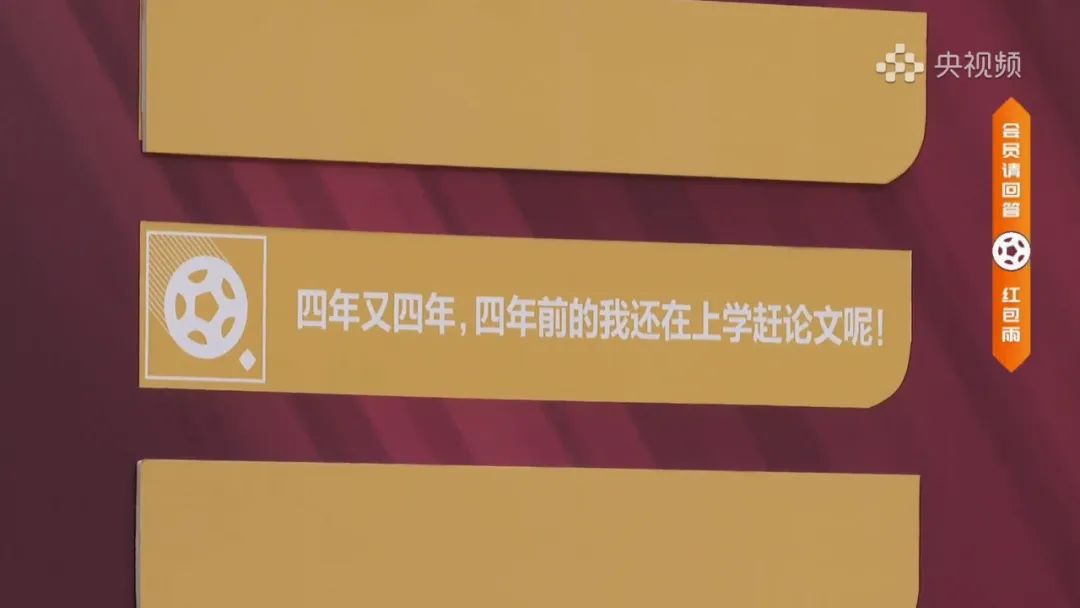 确定！这次陪你看球的人，未来还会陪你看更多大赛！
