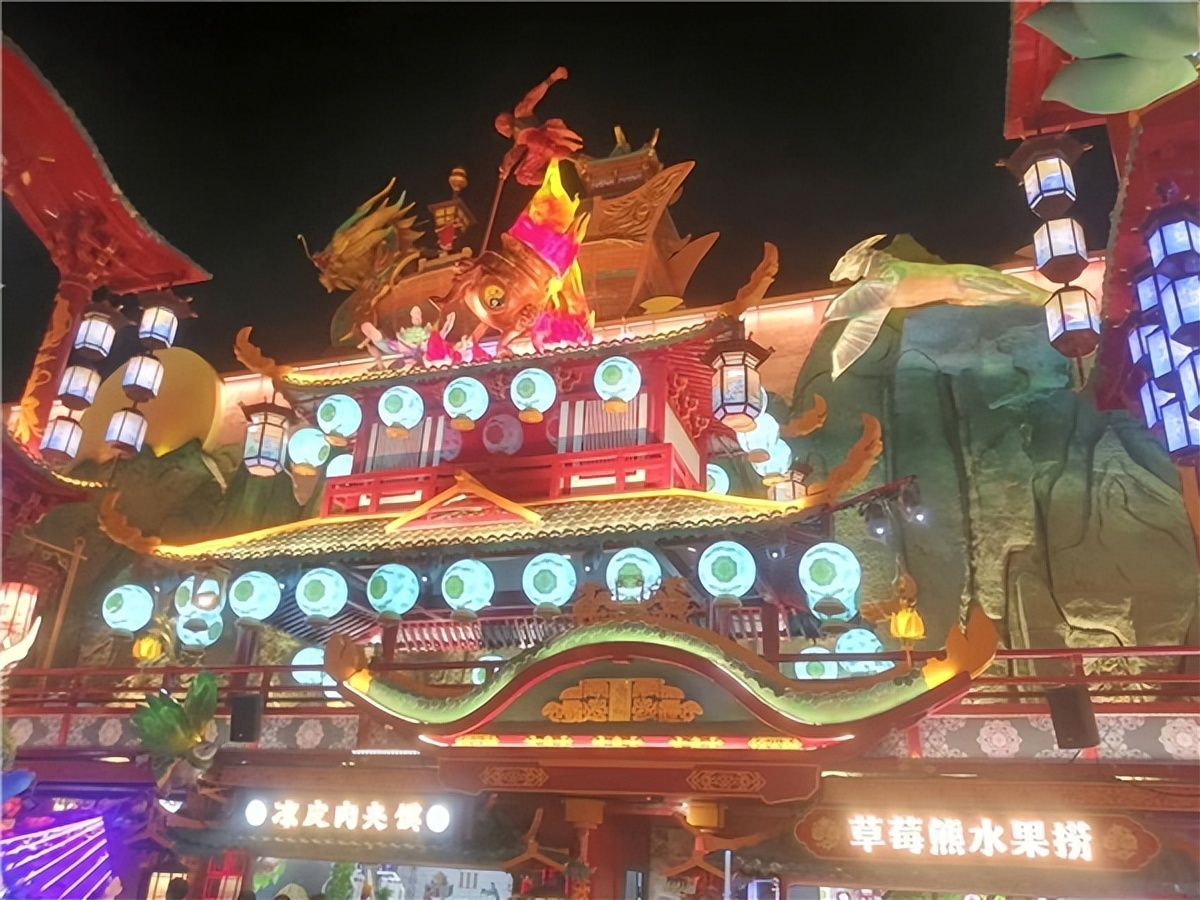 青岛不夜城山海经,青岛不夜城山海经攻略