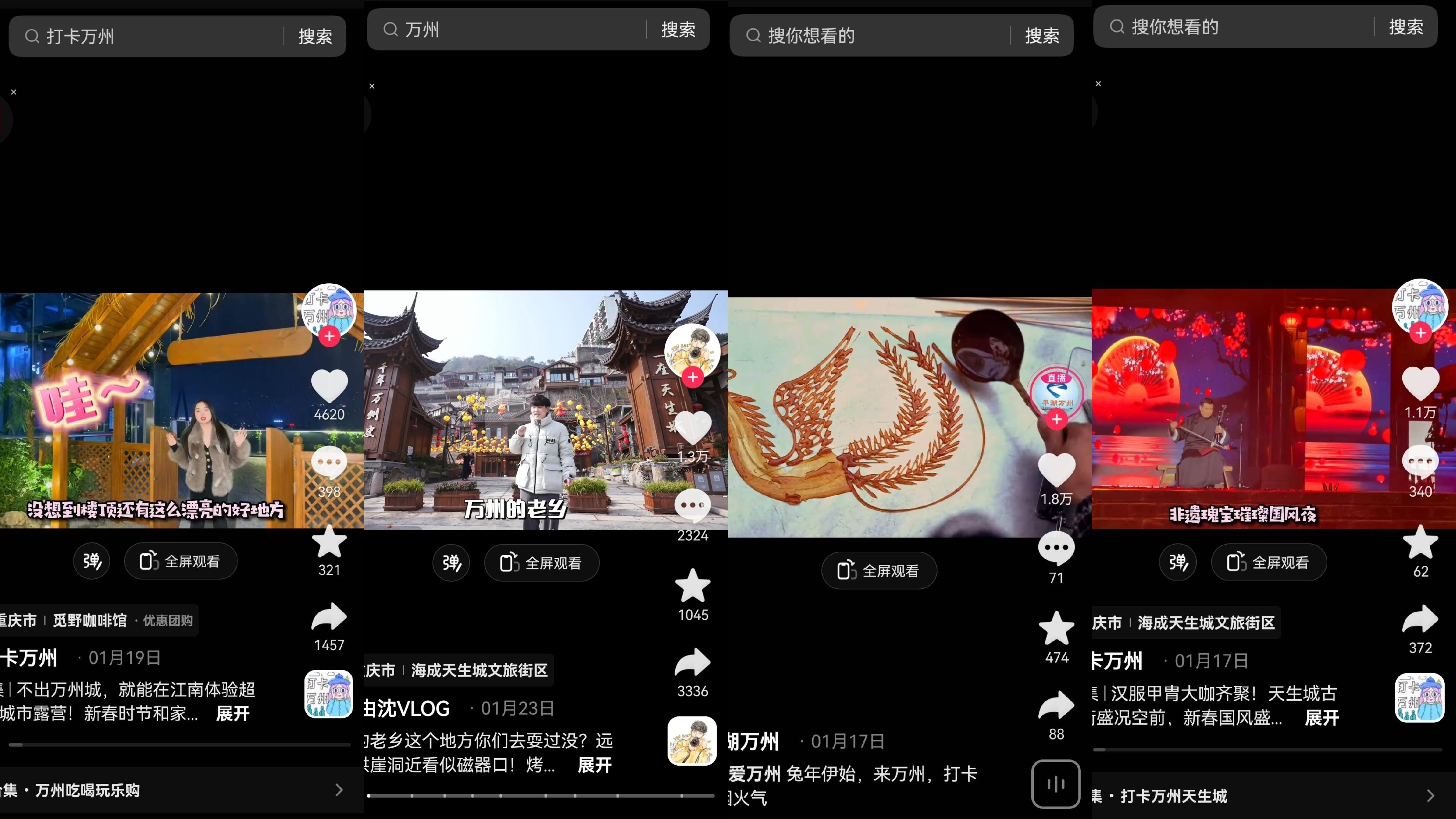 天生爱万州|万州区电商训练营暨“主播请就位”直播PK赛圆满收官