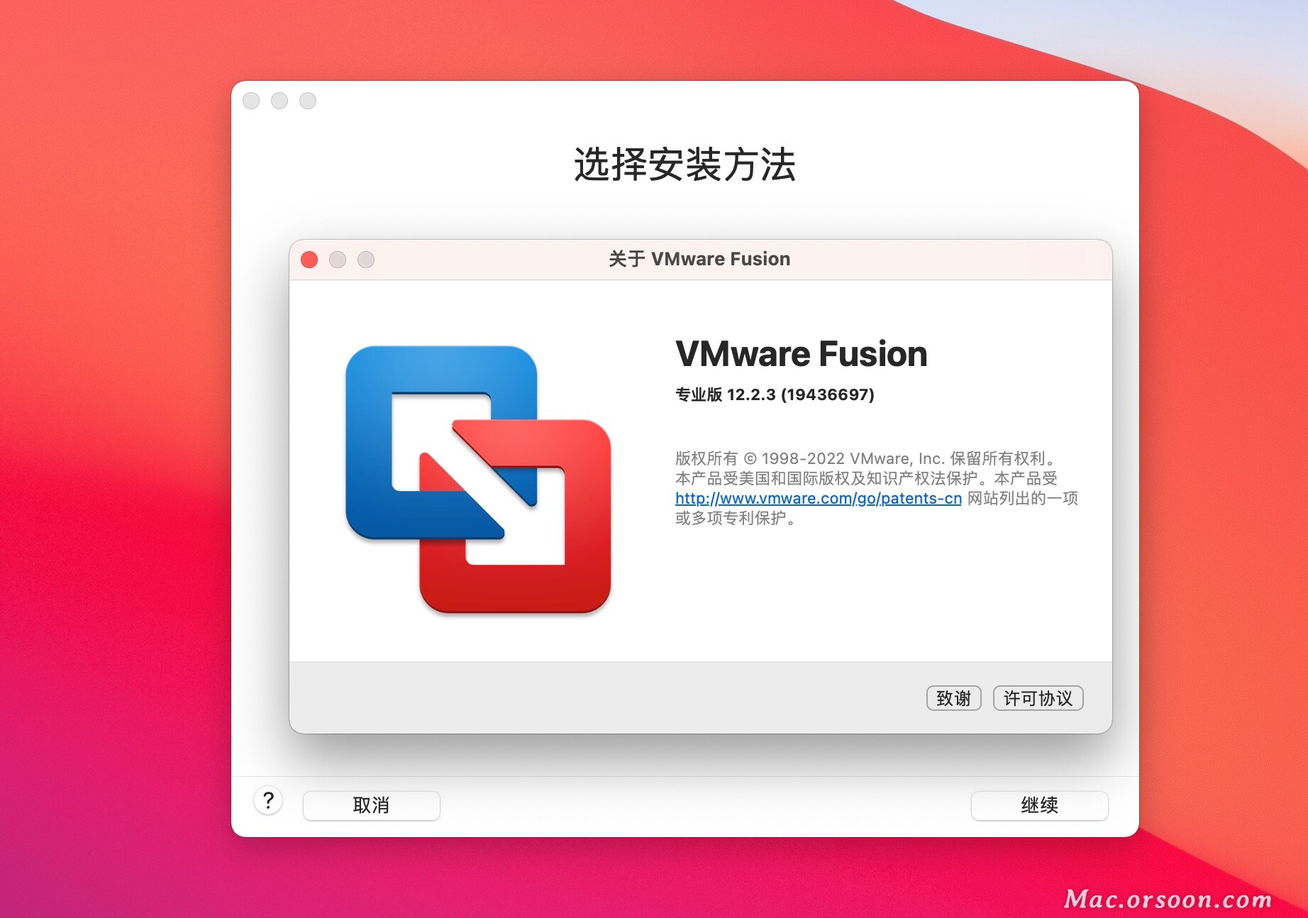 vm虚拟机安装教程mac,vm虚拟机里macos使用教程