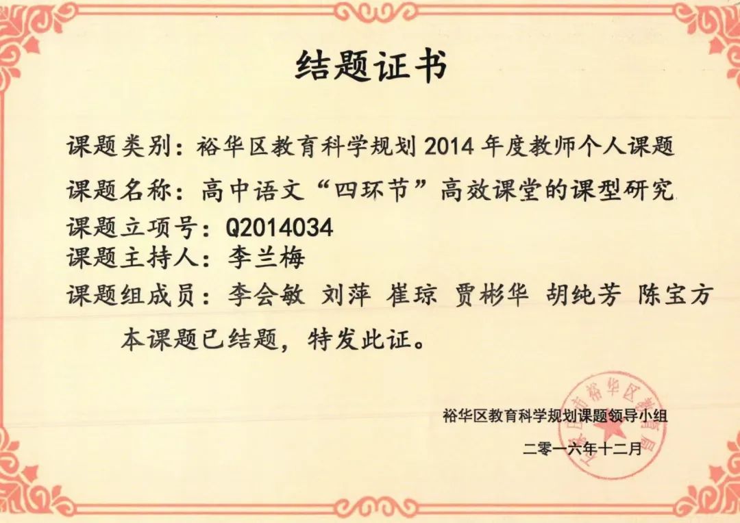 打造高中语文“高效课堂”高中语文“四环节”高效课堂的课型研究