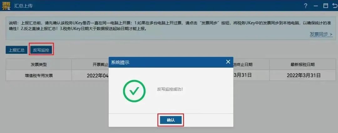 税控盘异常锁死网上申请解锁方式,税控盘锁死怎么解除