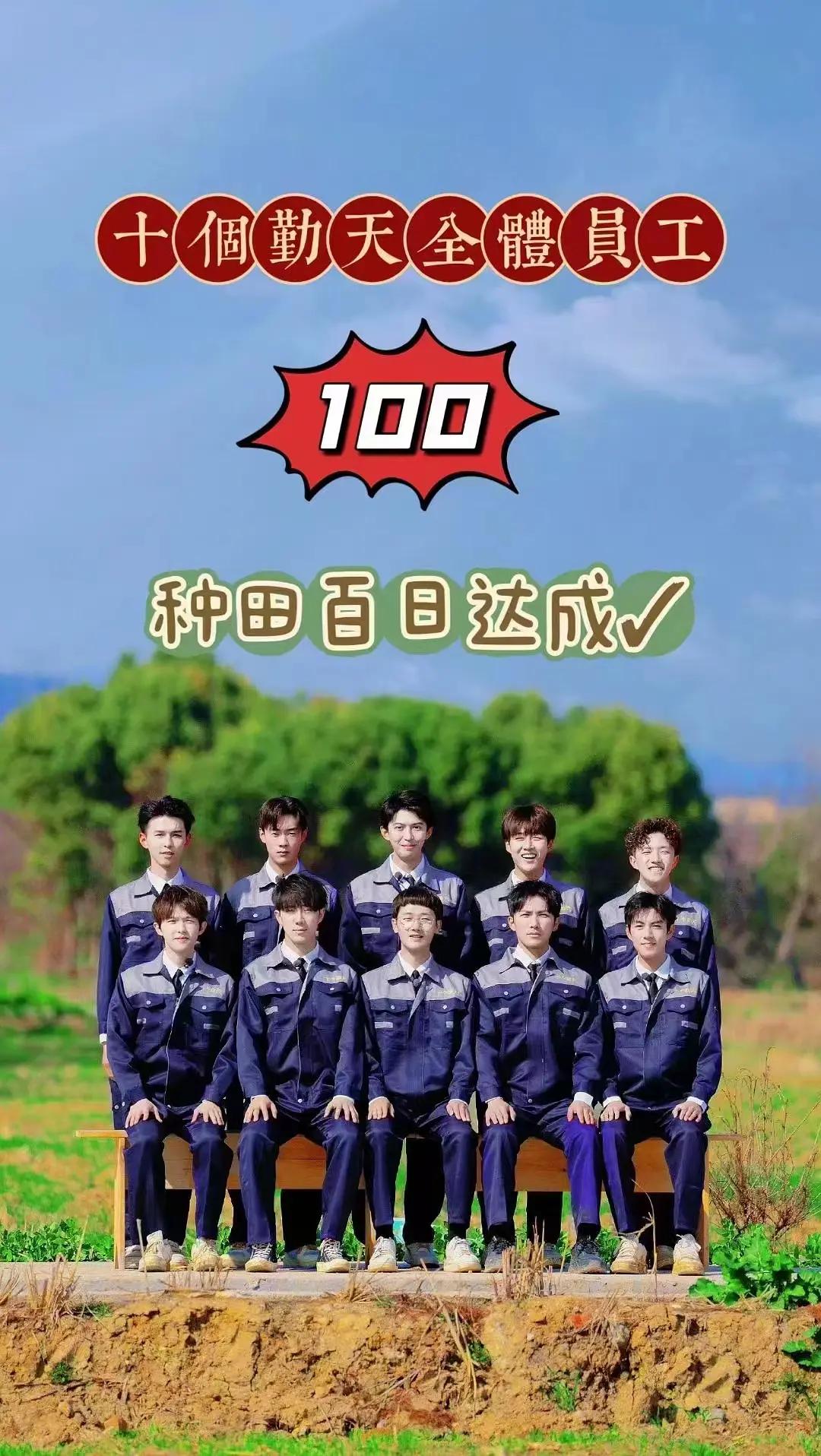 《种地吧》让人相信，综艺也可以“心诚则灵”