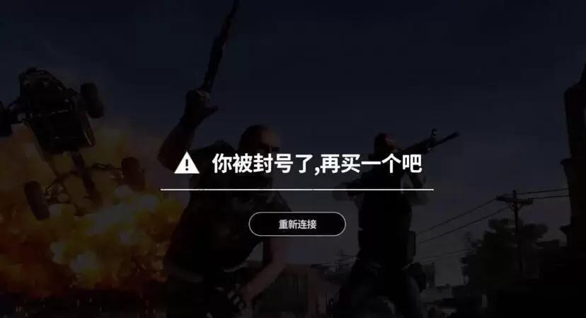 河南信阳：非法出售游戏“黑号”、游戏外挂，“黑客”快速致富梦破碎