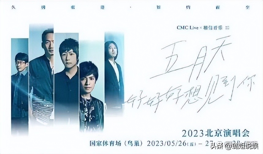 五月天跨年演唱会抢票,五月天演唱会抢票难吗