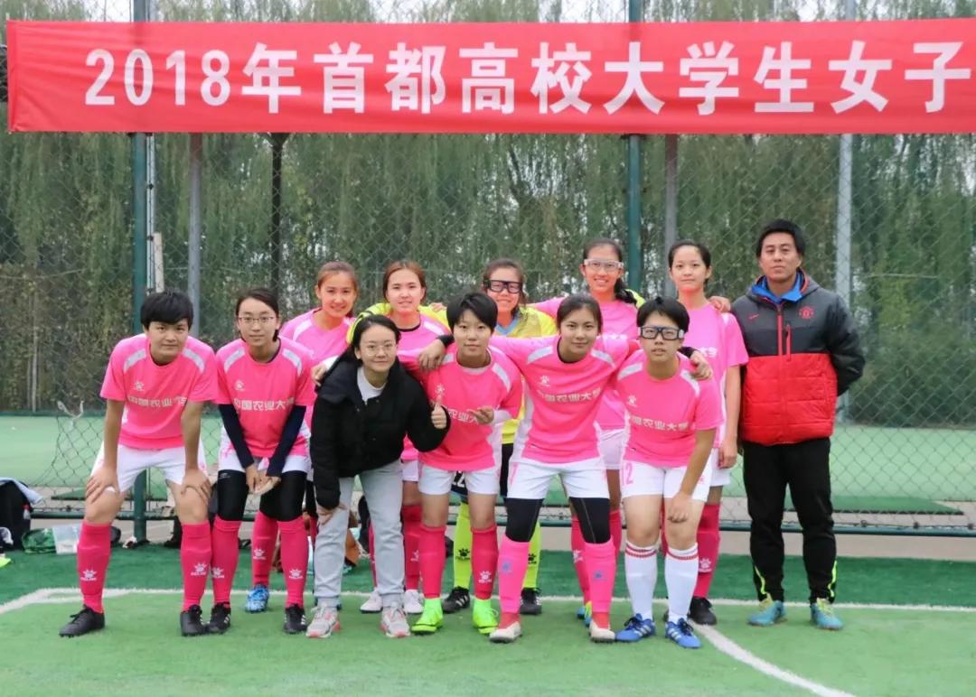 足球女孩丨中国农业大学范瑶函:喜欢足球可以延续多久