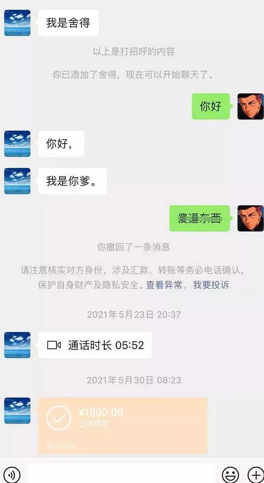 大学生和家长要生活费聊天记录,大学生讨生活费聊天记录