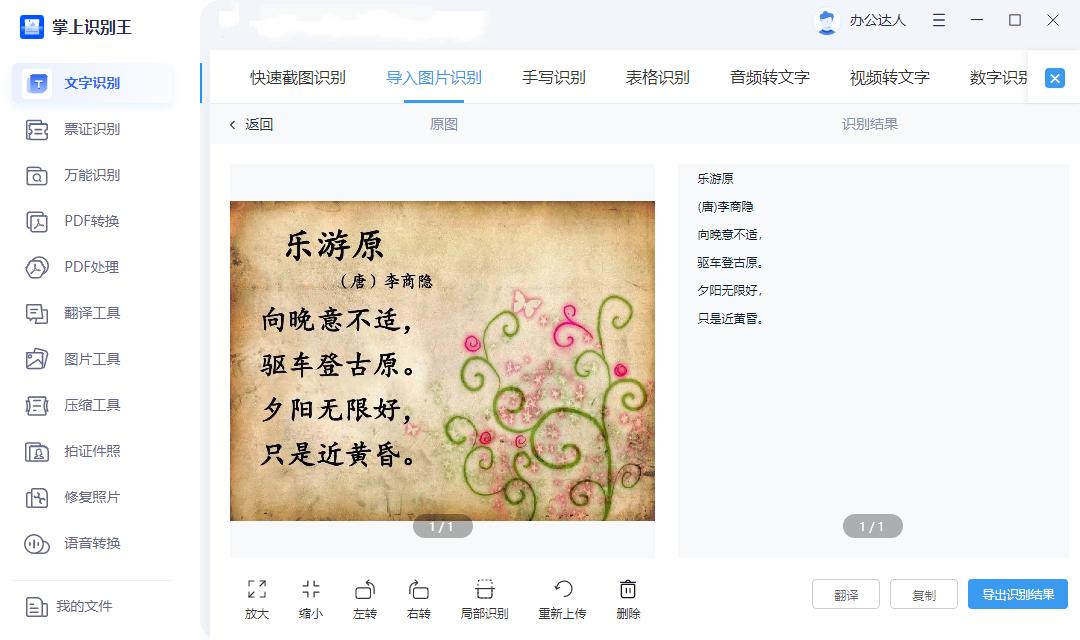 图片文字如何转换成文本,图片文字如何转成word文字