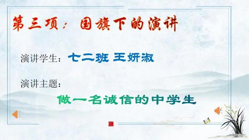 诚信教育文明校园,传承诚信美德共建文明校园