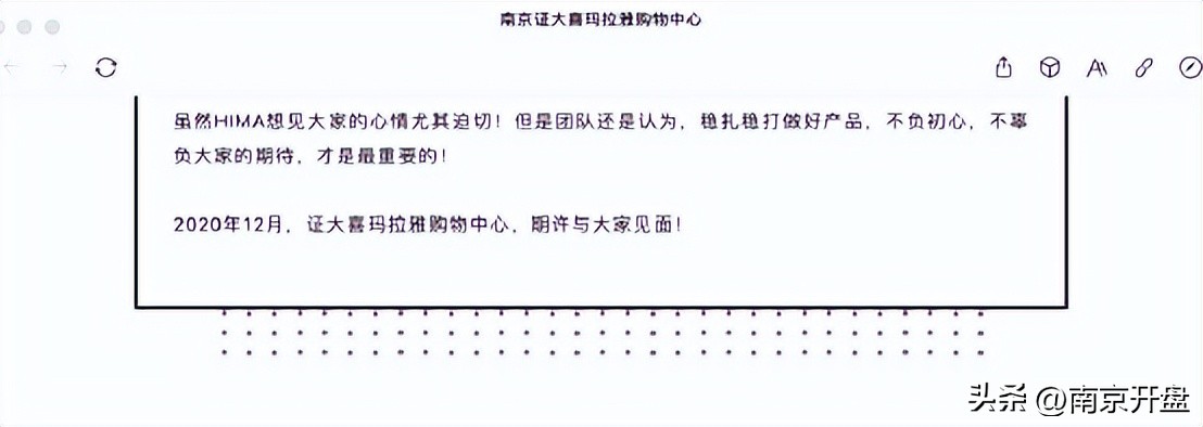 南京网红店最多的商场,2018年南京网红商场开业