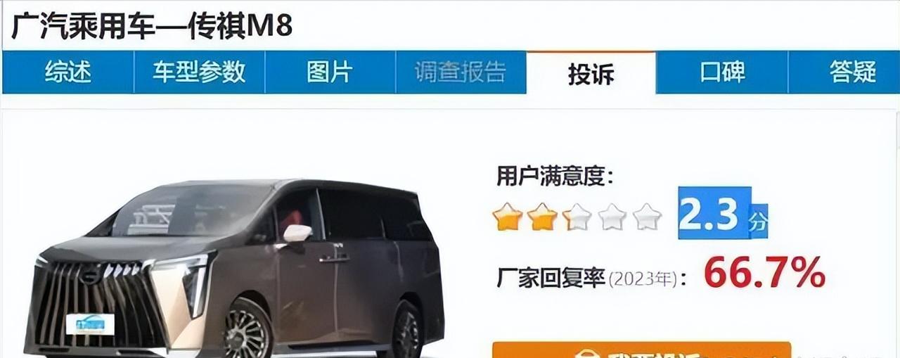 广汽传祺不保值的原因,广汽传祺销量崩盘