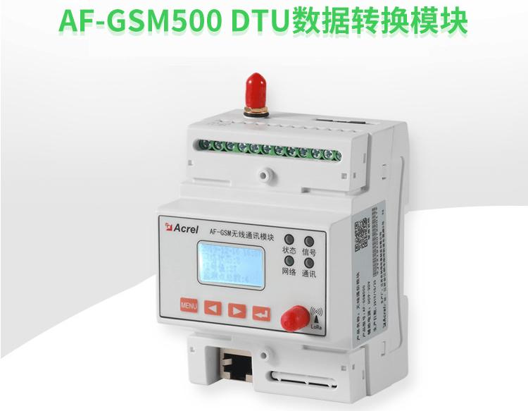 安科瑞电气智能巡检系统,安科瑞用电管理系统