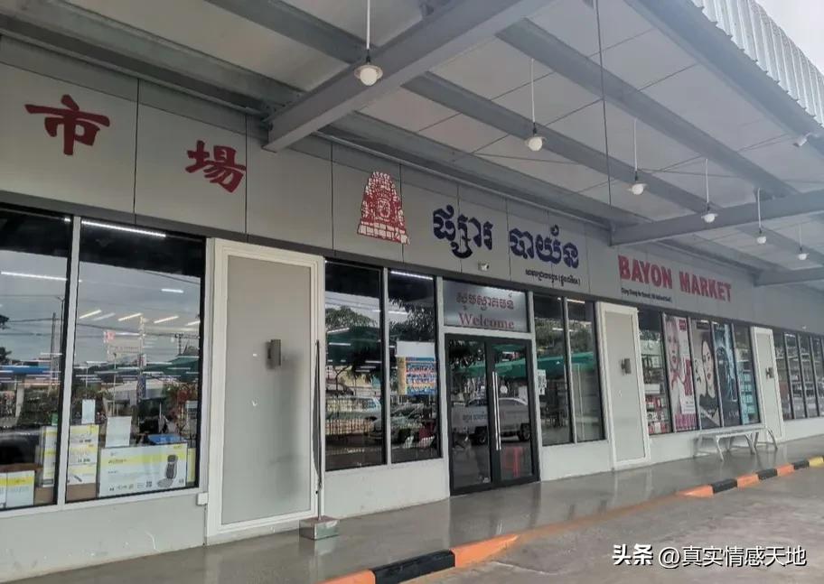 我，福建人，退休年纪勇闯柬埔寨淘金