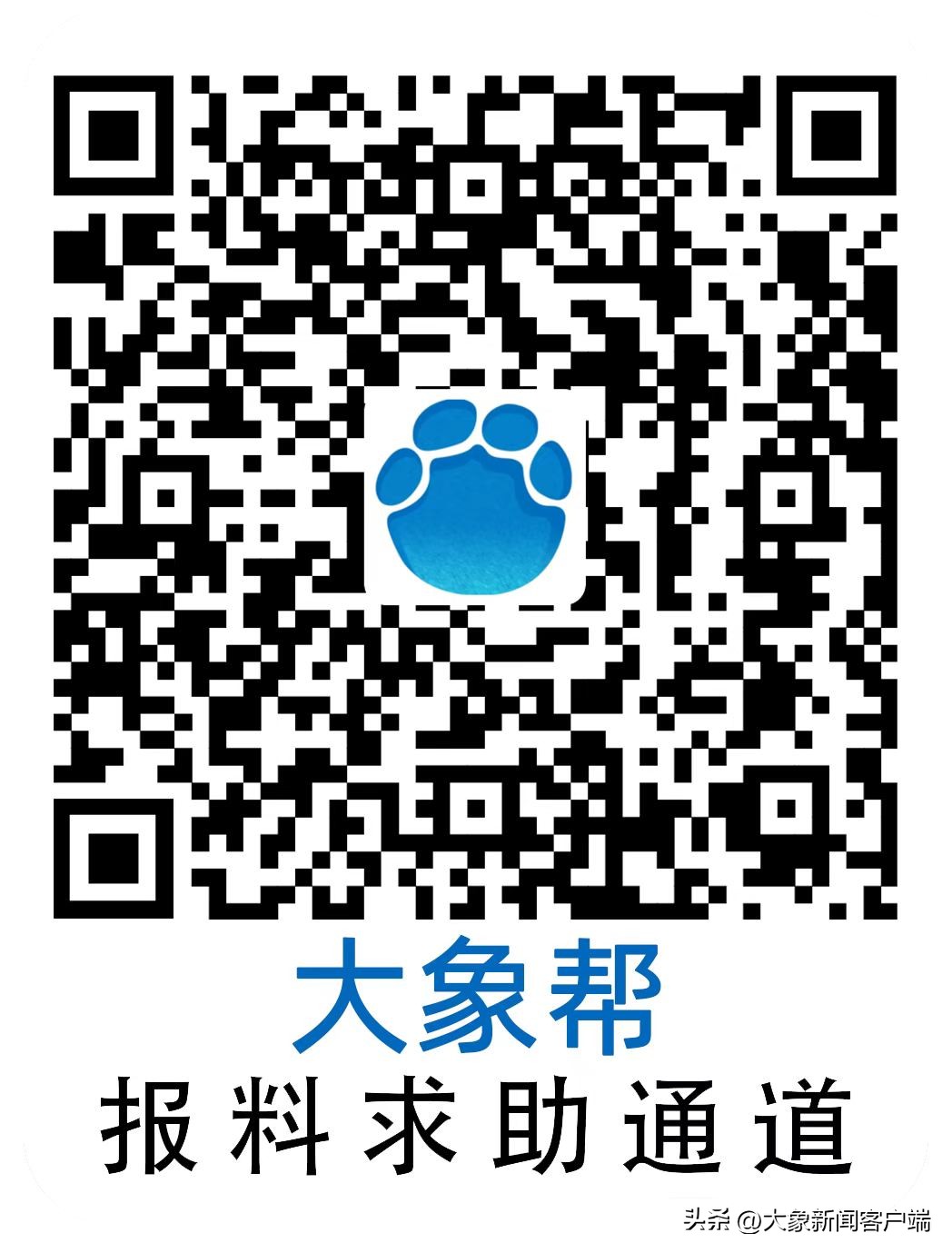 大象帮|丈夫打赏20多万、孩子半夜游戏充值……“帮主来电”在线帮办