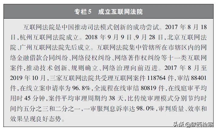 新时代法治建设的总指引,新时代的中国网络法治建设图