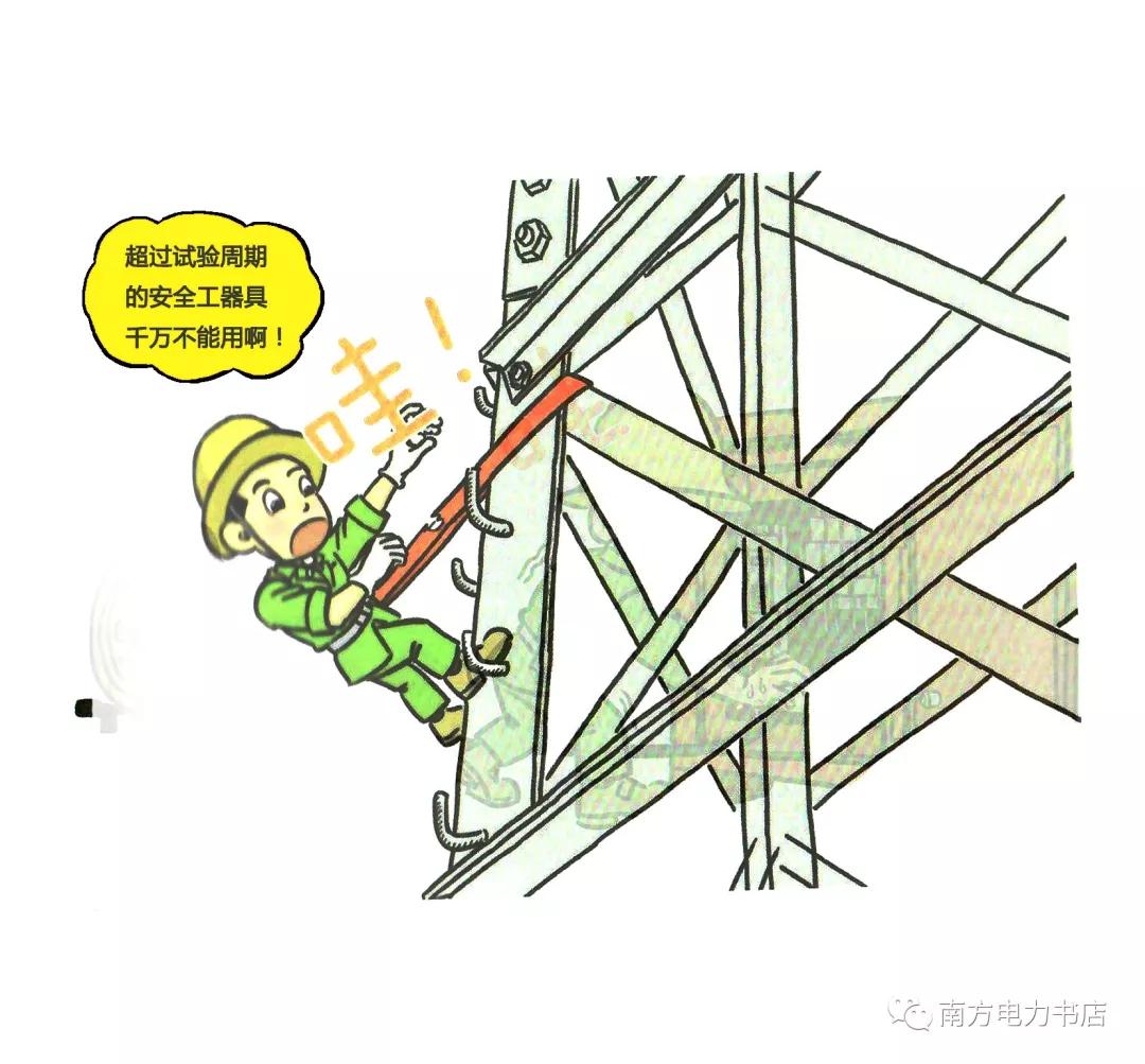 施工现场安全隐患漫画图,施工现场安全警示图片