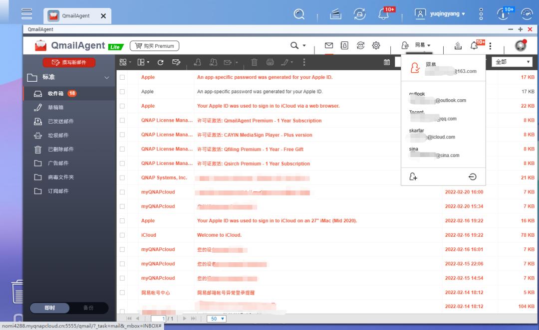 搞这么多邮箱收e-mail?你烦不烦啊