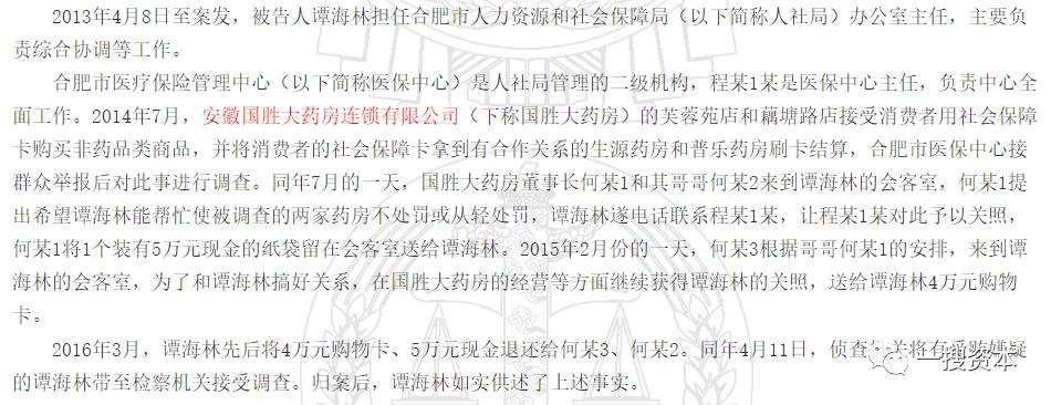 华人健康创始人之一实控人胞兄退出之谜行政处罚高达95起
