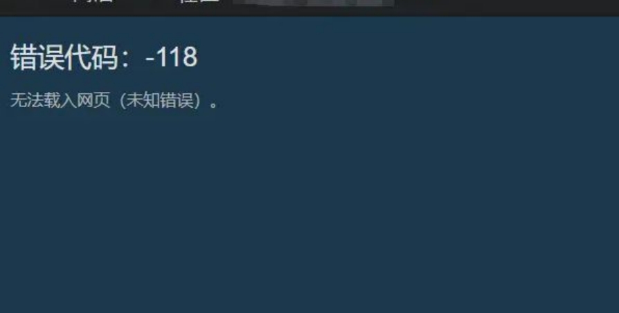 steam为什么网页加载不出来,为什么steam无法加载网页