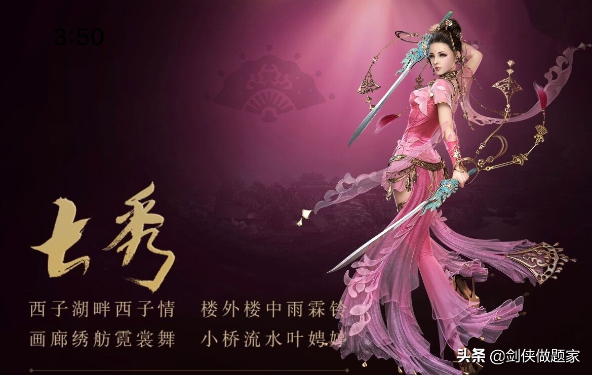 剑网三七秀门派图标,剑网3七秀和五毒哪个门派好玩