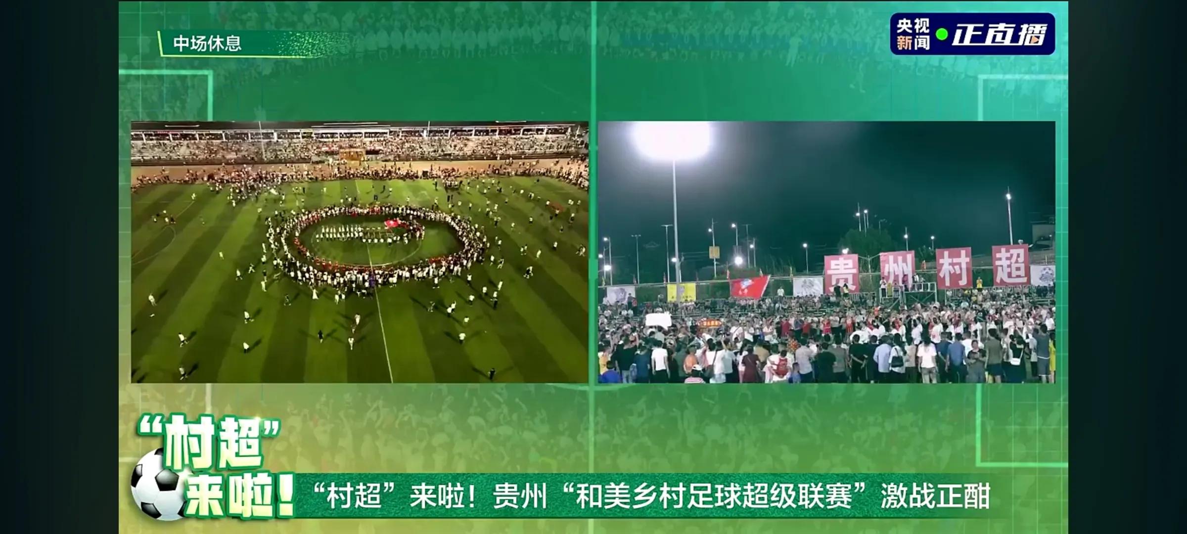 贵州足球村超详细地址,贵州村超足球来龙去脉