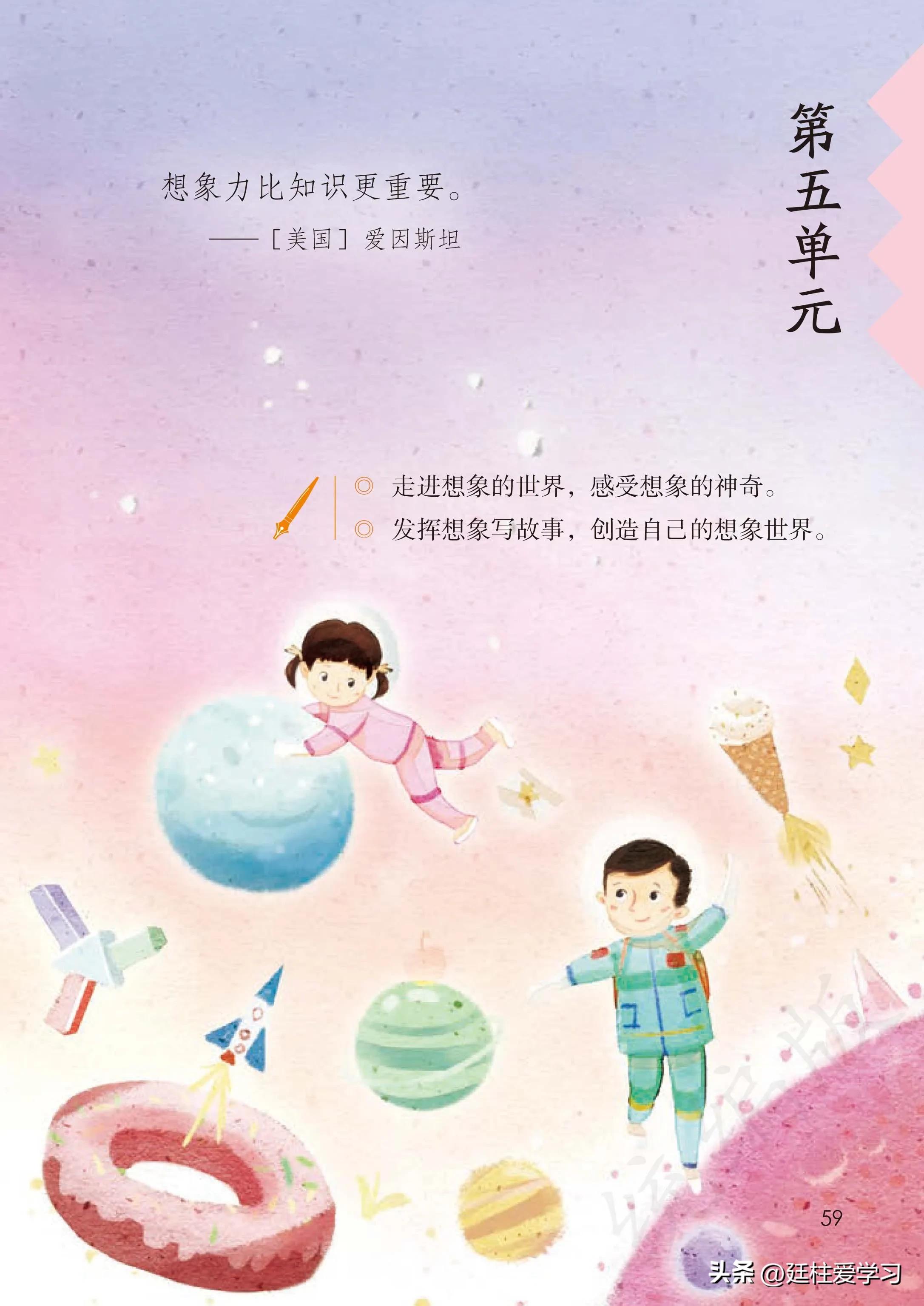 小学语文三年级下册电子版书,小学语文三年级下册知识点